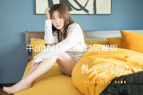 千部幼儿稀缺视频破解版